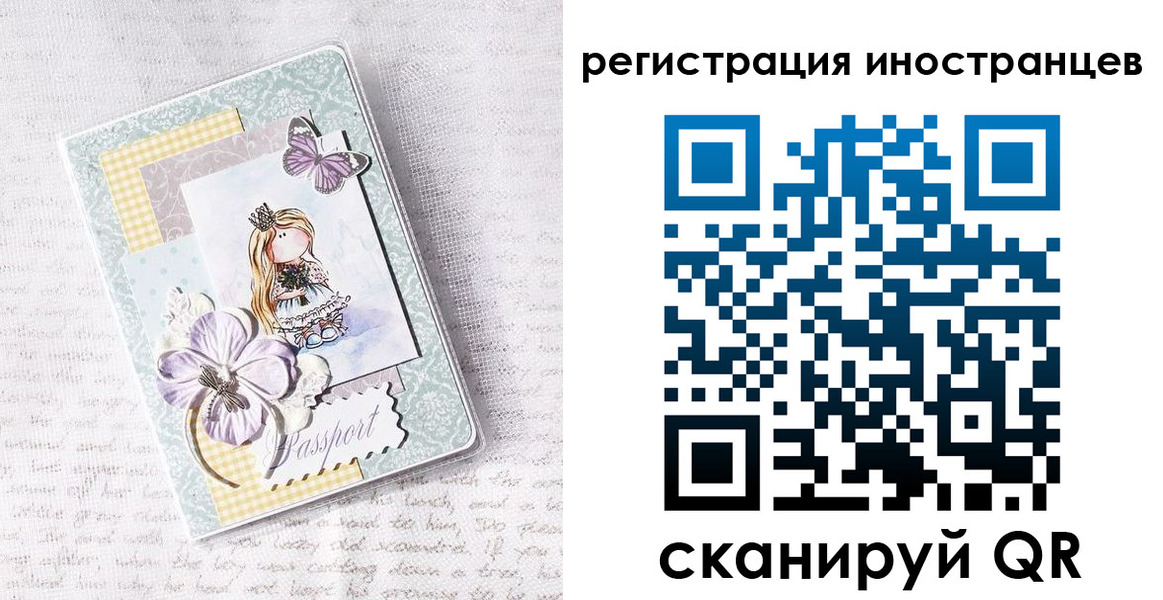 временная регистрация гарантия в Оби