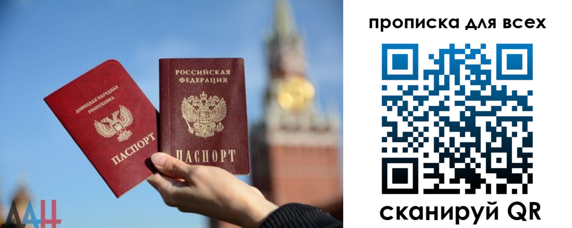 прописка 2025 в Оби